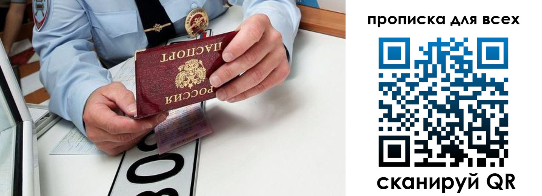 прописка для школы в Зуевке