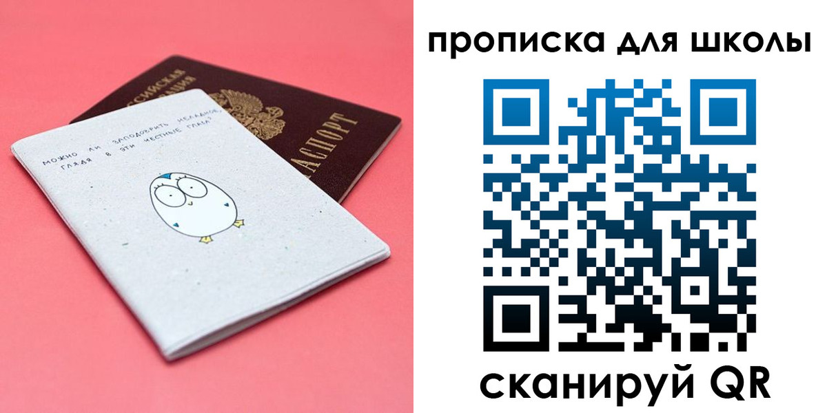 временная регистрация купить в Зуевке