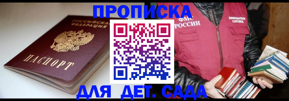 временная регистрация надежно в Зуевке