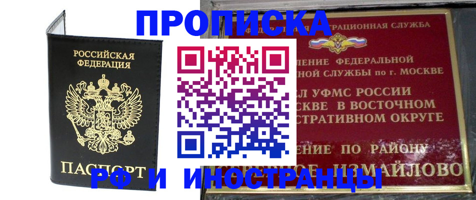 прописка иностранных граждан в Зуевке