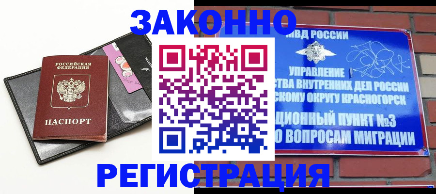 временная регистрация для школы в Зуевке