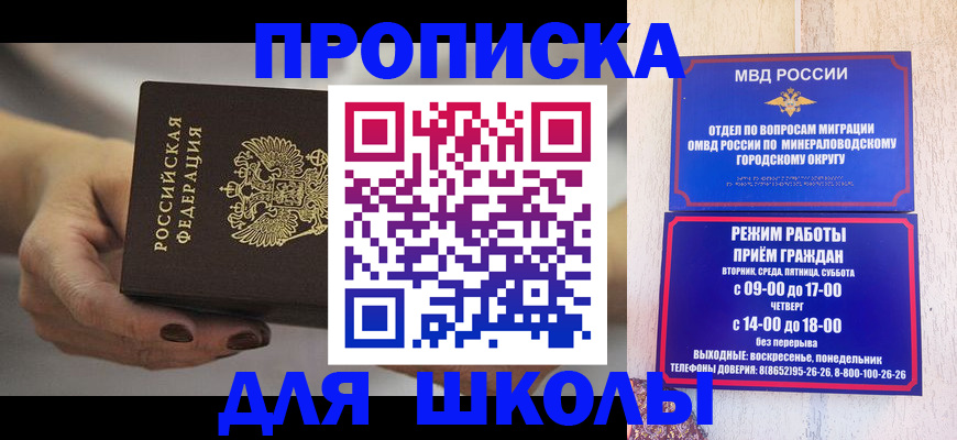 прописка законно в Зуевке