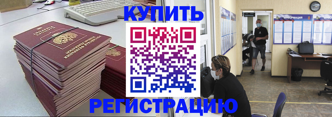 прописка поиск в Зуевке
