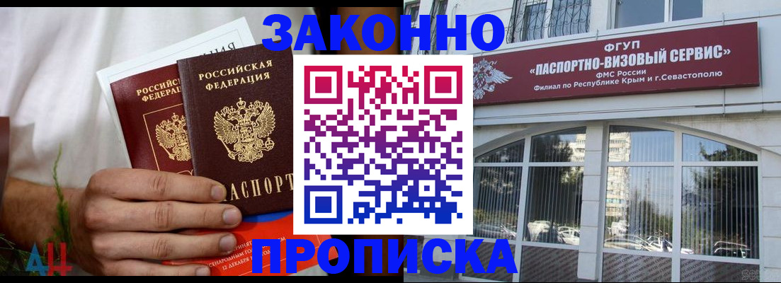 временная регистрация для всех в Зуевке